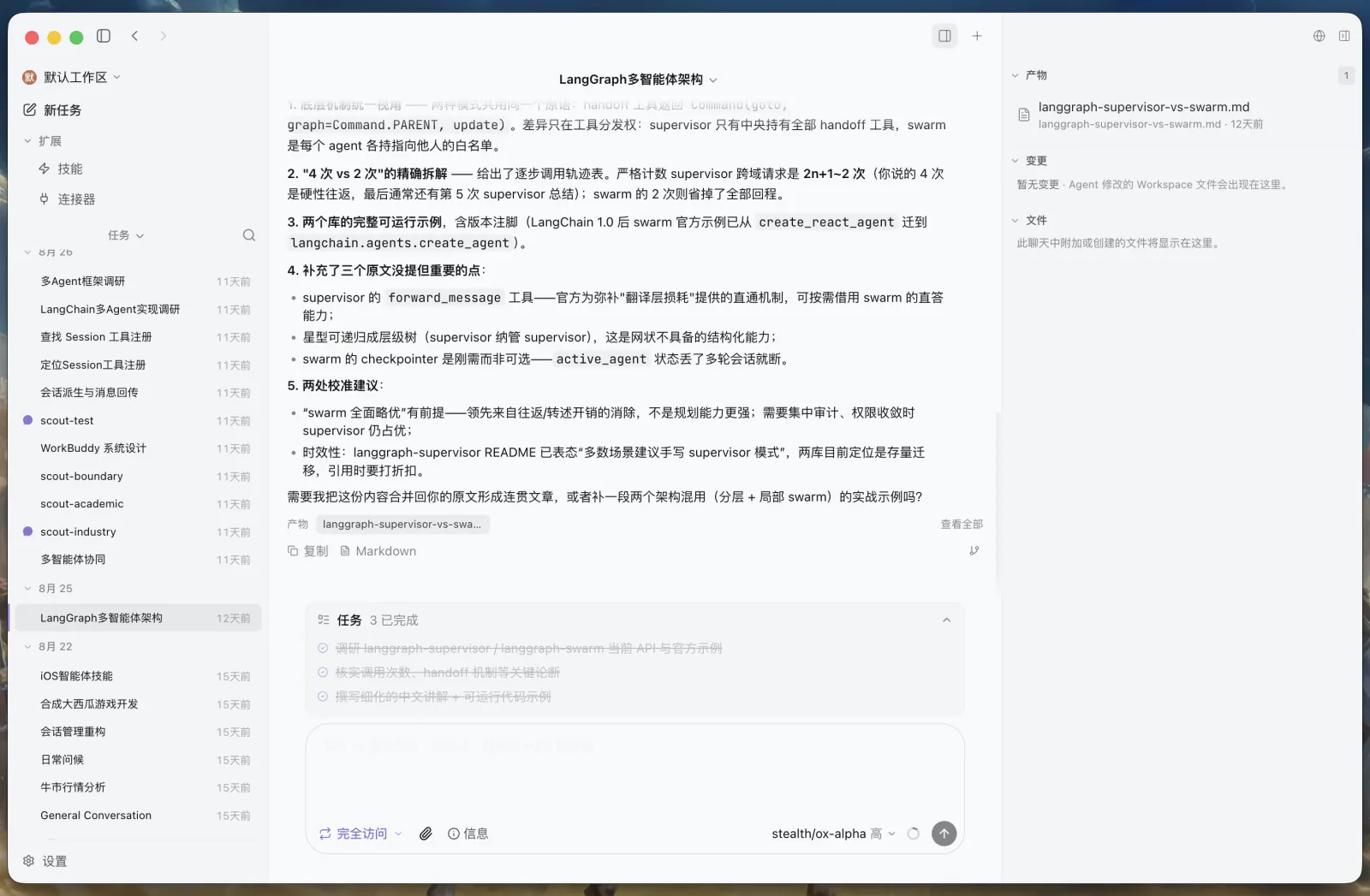 Bitlab — Local-first AI Agent 工作台 界面截图 1